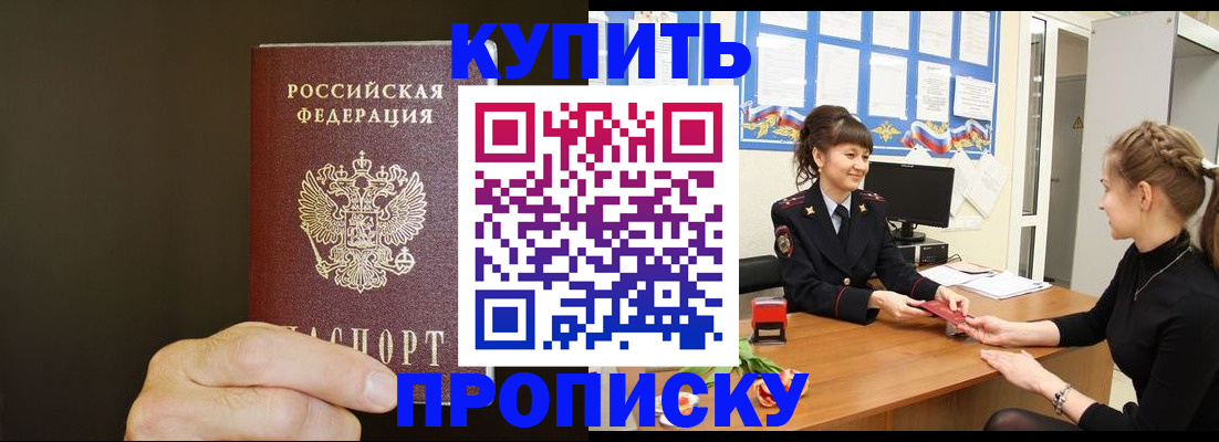 пропишу в квартире в Михайлове
